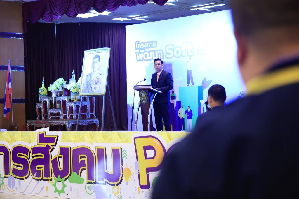 โครงการพัฒนา Soft Skills ด้วยกระบวนการวิศวกรสังคม “กิจกรรมที่1 สร้างวิศวกรสังคม” ให้นักศึกษาชั้นปีที่ 1 ภาคปกติ รุ่นที่ 1