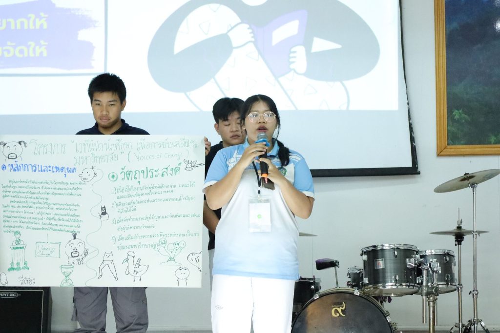 โครงการอบรมเชิงปฏิบัติการ Reskill & Up skills ทักษะวิศวกรสังคม สำหรับผู้นำนักศึกษา