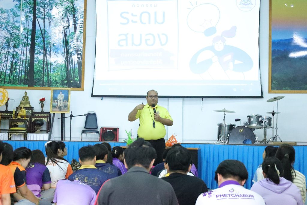 โครงการอบรมเชิงปฏิบัติการ Reskill & Up skills ทักษะวิศวกรสังคม สำหรับผู้นำนักศึกษา